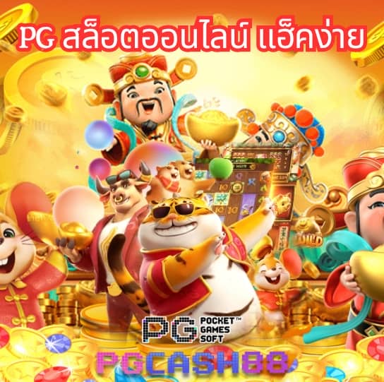 ผลบอลสดวันนี้ ทุกลีก 888